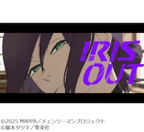 米津玄師「IRIS OUT」MVが“最速”で1億回再生突破、「Lemon」大幅に超える