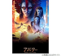 ジェームズ・キャメロン監督、「アバター」新作不発なら2本の続編製作やめる