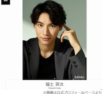 福士蒼汰、誕生日占いを“信じられなくなった”理由