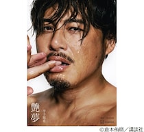 “XXLボディ”から放たれるダンディな色気…アルコ＆ピース平子が初の写真集