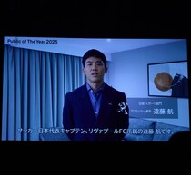 サッカー日本代表の遠藤航選手、2025年は「僕自身の挑戦し続ける姿勢を体現できた」