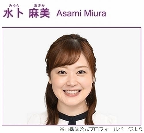 “シール帳”欲しい水卜麻美アナ「ド世代なの！シール交換しよう！」