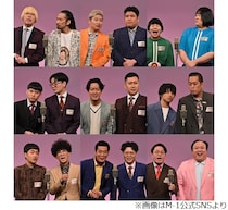 「M-1グランプリ2025」決勝進出の9組が決定、昨年に続きママタルトやエバースらも