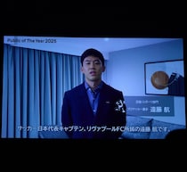 サッカー日本代表の遠藤航選手、2025年は「僕自身の挑戦し続ける姿勢を体現できた」