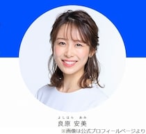 良原安美アナ、TBS退社を発表「新たな挑戦に向けた前向きな決断です」