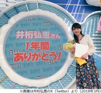 “朝の生放送経験者”井桁弘恵、早起きのコツは…