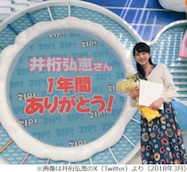 “朝の生放送経験者”井桁弘恵、早起きのコツは…