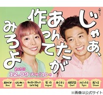 竹内涼真、「じゃあ、あんたが作ってみろよ」で作った“イチオシ料理”語る