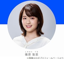 TBS若林有子アナ、“同期”篠原梨菜アナは「生で見た方が100倍可愛いですから！」