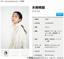 木南晴夏“結婚を決断した理由”語る「24時間自分のためだけに時間使ってるのが…」