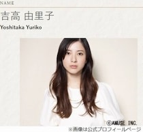 “優柔不断な女”吉高由里子、2つまでは絞れるけど「最後の2択が選べない」