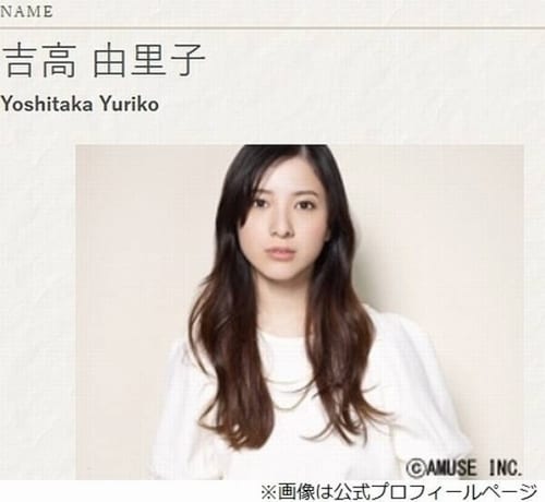 “優柔不断な女”吉高由里子、2つまでは絞れるけど「最後の2択が選べない」