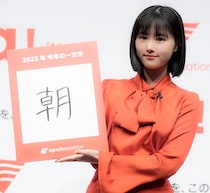 原菜乃華「今年の一文字」は“朝”、「あんぱん見てるよ！」の声がすごく嬉しかった
