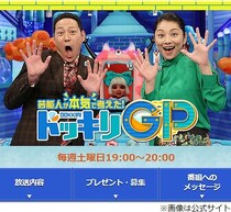 SUPER EIGHTの横山裕、「ドッキリGP」収録で右肋骨骨折など全治2か月の怪我