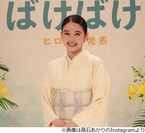 「ばけばけ」北川景子、ヒロインの高石あかりは「主役の格がある」