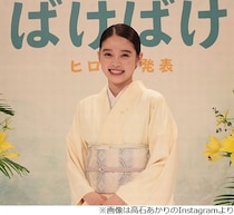 「ばけばけ」北川景子、ヒロインの高石あかりは「主役の格がある」