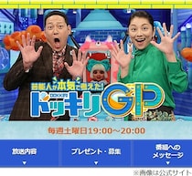 SUPER EIGHTの横山裕、「ドッキリGP」収録で右肋骨骨折など全治2か月の怪我