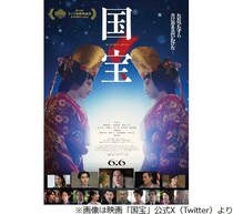 「国宝」で海外多かった吉沢亮、英語で話しかけられ「センキューしか言えなかった…」