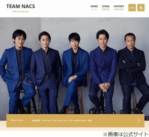 大泉洋、戸次重幸が“イケメン”扱いされるのは「TEAM NACSの奇面組にいるから」