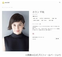 ホラン千秋、4月にニュース番組卒業後「すっごくいいスケジュールだった」でも夏から…