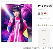 ももクロ・佐々木彩夏、親友の結婚式で120点の盛り上げ「やり切った、すごい達成感」