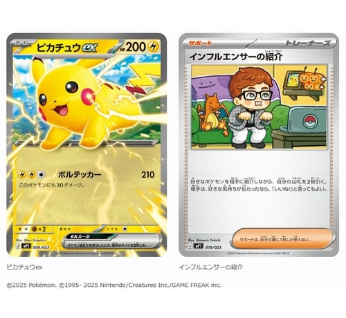 “コロコロコミック×ちゃお”で新雑誌「コロちゃお」創刊、描き下ろしポケカ2種入り