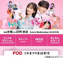 高杉真宙と波瑠が結婚発表、連ドラ「わたしのお嫁くん」で共演