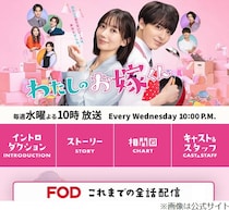 高杉真宙と波瑠が結婚発表、連ドラ「わたしのお嫁くん」で共演