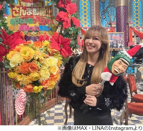 MAX・LINA「クリスマスの日にプロポーズ」幸せの絶頂に→後日“衝撃の展開”が…