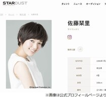佐藤栞里「マジでやばい」、飛行機で「通路側に所さん、真ん中私で、窓側にさんまさん」