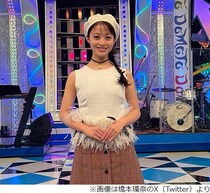 “靴擦れしない方法”助言に堂本光一「橋本環奈の足の皮が厚いとかいやだな」
