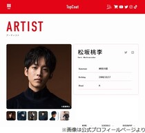 松坂桃李、家事は妻・戸田恵梨香と一緒に…「時間がある時は」夕食も作る