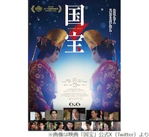 映画「国宝」観客動員数1000万人を突破、興行収入は142億円超え