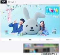 山下美月、4年前に「ラヴィット！」出たときは「もっと、ちゃんとした、番組、だった」