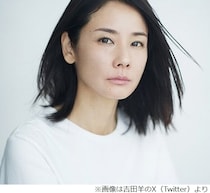 吉田羊“10年前から変化したこと”明かす「残念ながら…」