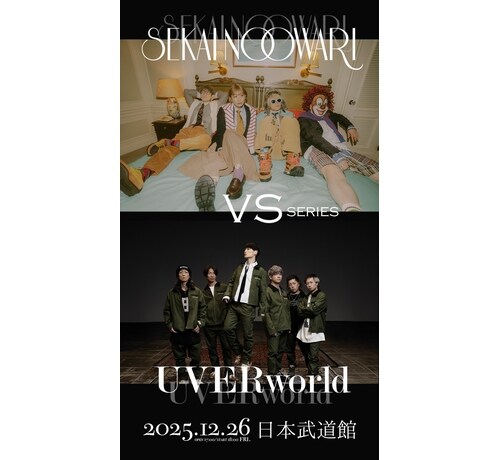 UVERworldがSEKAI NO OWARIと“対バン”決定、同じステージに立つのは初めて