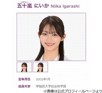 オードリー若林、日テレの新人・五十嵐にいかアナに「なんかお前、変だぞ」