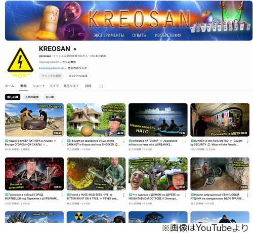 ウクライナ国籍“迷惑系YouTuber”が福島被災地の家屋侵入、大使館が謝罪