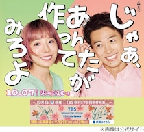 オールスター感謝祭で賞金100万円ゲットしたら…夏帆「みんなでパーッと美味しいものを」