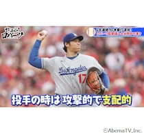 ドジャース監督が“2年連続50本塁打”大谷翔平選手を賞賛、メンタルの強さに敬意