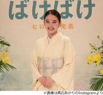 「ばけばけ」高石あかりに今田美桜「姉みたいな気持ちになりました」