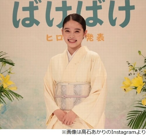 「ばけばけ」高石あかりに今田美桜「姉みたいな気持ちになりました」