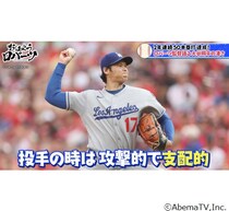 ドジャース監督が“2年連続50本塁打”大谷翔平選手を賞賛、メンタルの強さに敬意