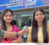 令和ロマン・くるま、“バングラデシュ美人”に大興奮「めちゃカワじゃん！」