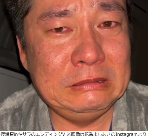 ものまねタレント・花香よしあきが5年ぶりテレビ出演「難病で4年間寝たきりだったんです」