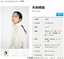 木南晴夏「ちょっと呼んでいい？ 彼氏」やって来た恋人が…ムロツヨシ、腰抜かした