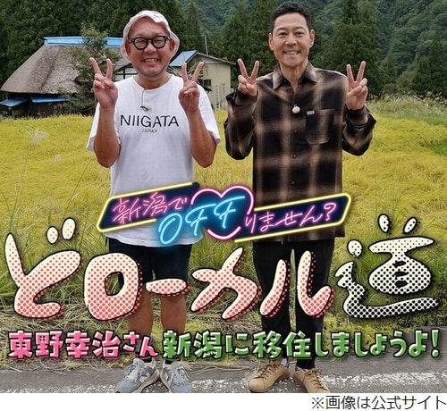 東野幸治“移住の最有力候補地”は？ 理由のひとつは「友だちが1人できた」