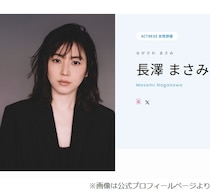 “結婚発表”長澤まさみの周囲に行き過ぎた取材行為「大きな精神的負担と恐怖を感じる事態」
