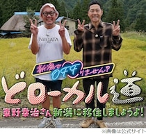 東野幸治“移住の最有力候補地”は？ 理由のひとつは「友だちが1人できた」