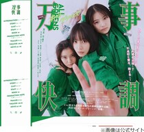 “2026年の抱負”は南沙良「毎年言ってるんですけれど健康第一」、出口夏希は？